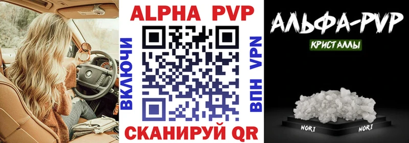 APVP VHQ  как найти   Адыгейск 