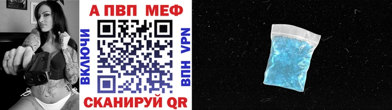 A-PVP мука Адыгейск