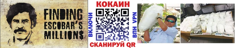 COCAIN Columbia  Адыгейск 
