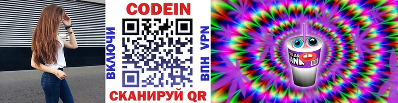 даркнет сайт  Адыгейск  Codein напиток Lean (лин) 